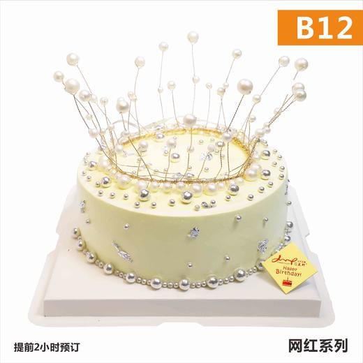 B12珍珠皇冠 商品图0