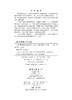 小学教师发展影响因素研究——基于江苏省的调查 商品缩略图2