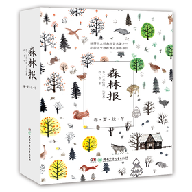 森林报
