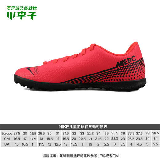 NIKE/耐克 JR VAPOR 13 CLUB 刺客13  入门级 TF 儿童款足球鞋 商品图1