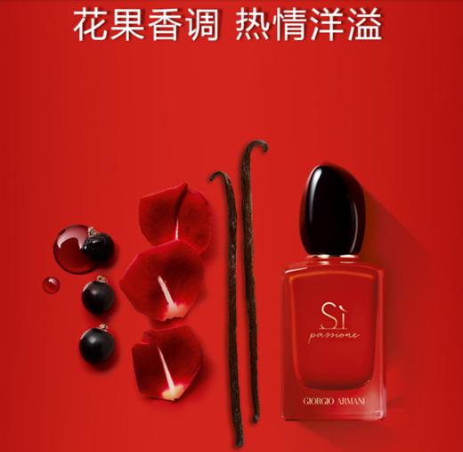 阿玛尼 挚爱真情流露 女士浓香 商品图0