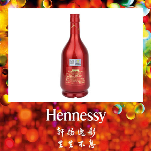 轩尼诗vsop2020限量版70cl
