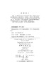 好玩儿的数独——技巧训练 商品缩略图2