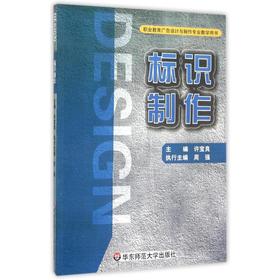 标识制作