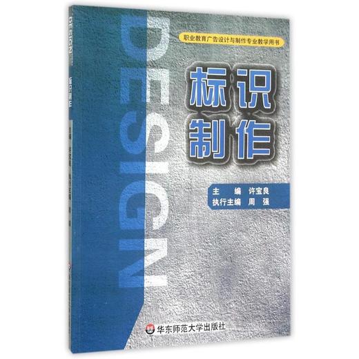 标识制作 商品图0