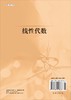 线性代数 商品缩略图1