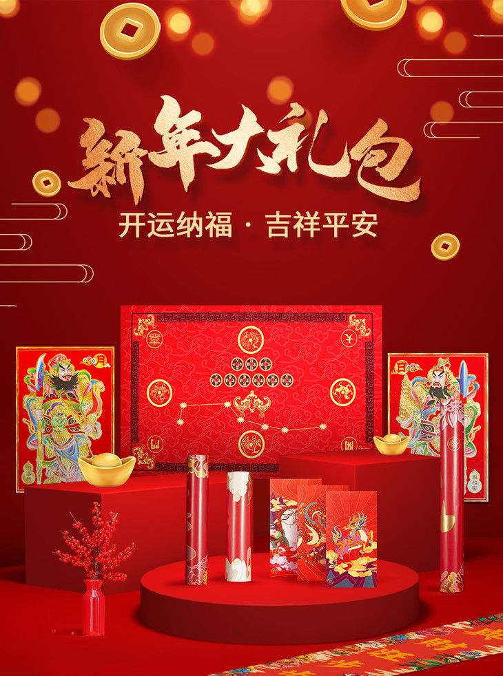 【新年必备】灵机吉品2020新年开运鼠年行好运大礼包