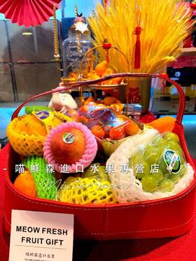 【年货鸿运🔥果篮】豪华高配果篮