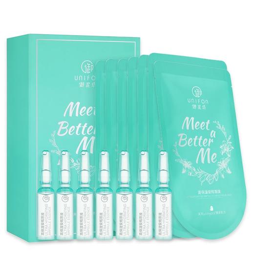 【一般贸易】御泥坊 御见你礼盒套装 安瓶精华液1.5ml*7+面膜贴30ml*7正装 商品图0