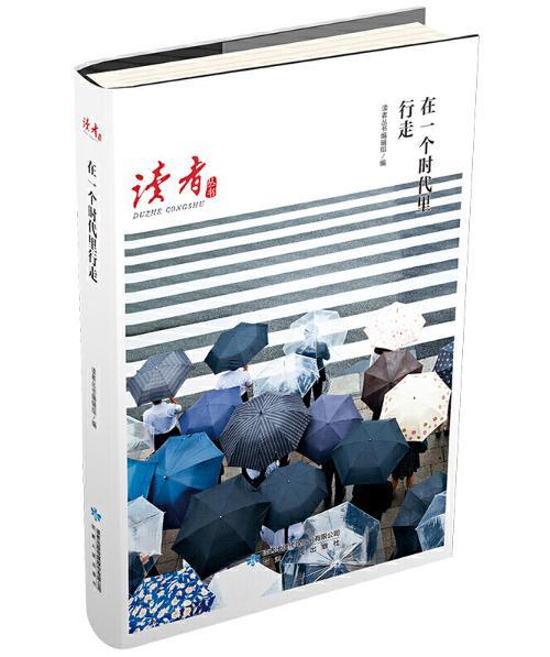 在一个时代里行走 商品图0