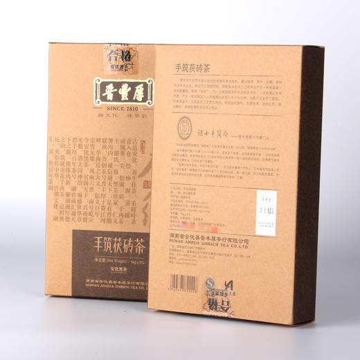 【晋丰厚】2013年 厚德 手筑茯砖茶1kg【少量库存】 商品图1