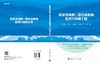 低渗透油藏二氧化碳驱油机理与油藏工程 商品缩略图3