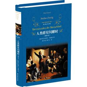 人类群星闪耀时