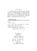 儿童青少年糖尿病管理指南（第2版） 商品缩略图2