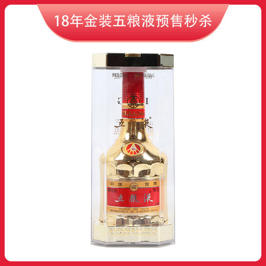 【预售】18年金装五粮液 52度 500ml 商品图0