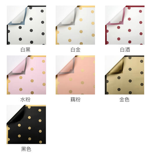 韩素纸-缘来是你，60*60CM,20张/包 商品图1