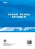 低渗透油藏二氧化碳驱油机理与油藏工程 商品缩略图1