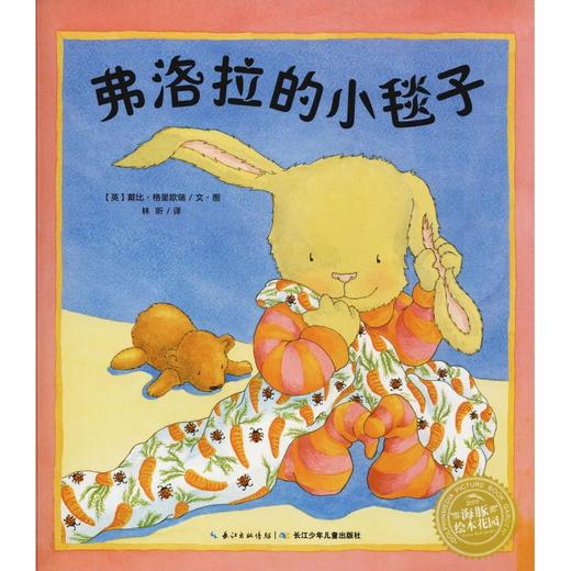 弗洛拉的小毯子 商品图0