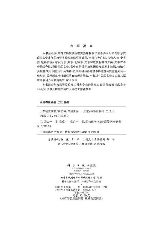 大学物理实验 商品图2