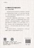 小学教师发展影响因素研究——基于江苏省的调查 商品缩略图1