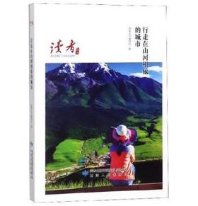 人文甘肃·行走在山河相依的城市