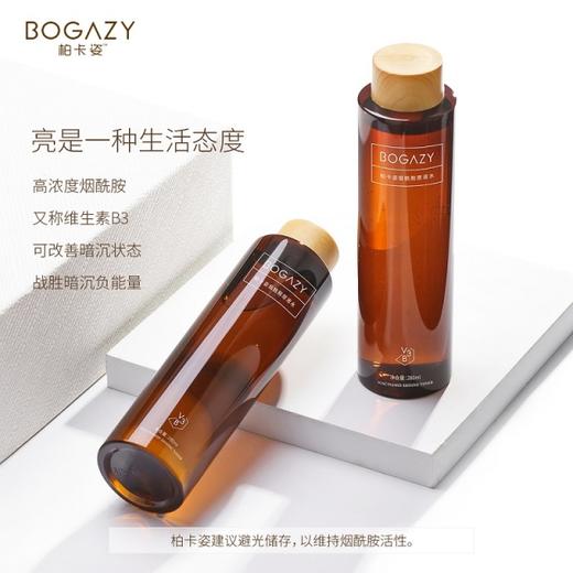 【一般贸易】·柏卡姿 烟酰胺原液焕颜水-280ml（2瓶） 商品图0