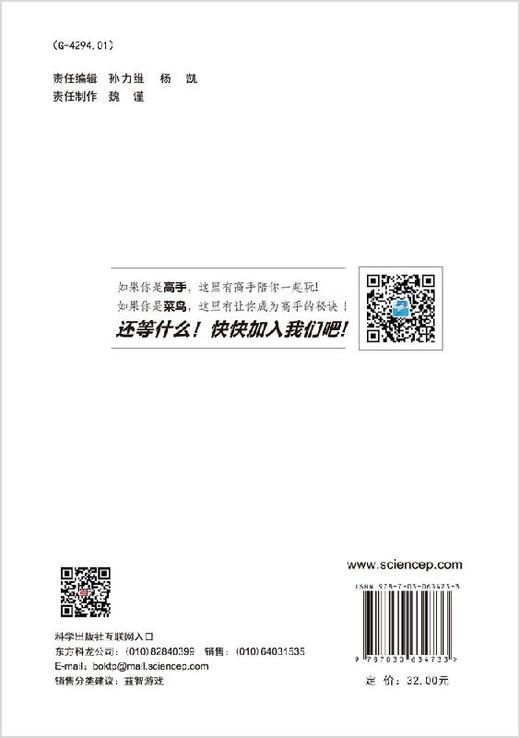 好玩儿的数独——技巧训练 商品图1