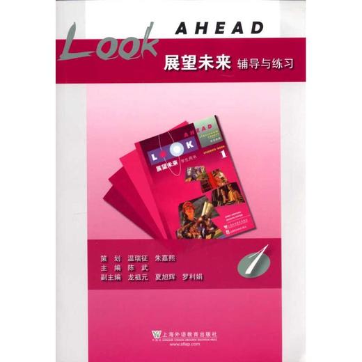 展望未来辅导与练习 商品图0