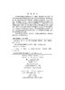认知陌生化：赫·乔·威尔斯科幻小说研究 商品缩略图2