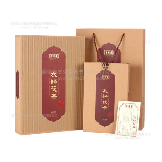 【晋丰厚】衣钵茯茶【仅供展示 缺货勿拍】 商品图0