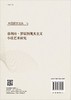 菲利普·罗斯新现实主义小说艺术研究 商品缩略图1