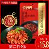 四川丹丹香辣小龙虾调料炒制小龙虾花甲田螺香辣味调味料200g*1袋 商品缩略图1