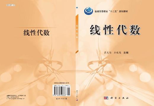 线性代数 商品图3