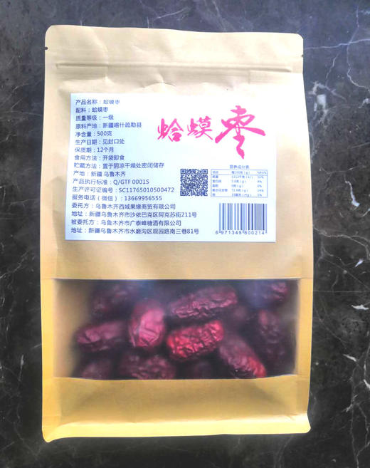蛤蟆金蟾枣  500g*2【喀什农科院精心培育】 商品图3