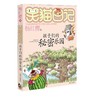 孩子们的秘密乐园 商品缩略图0