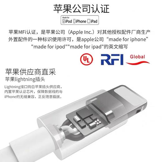 富士康原装苹果数据线（四条包邮） 商品图3