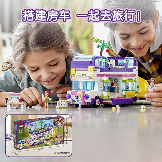乐高友谊巴士41395
