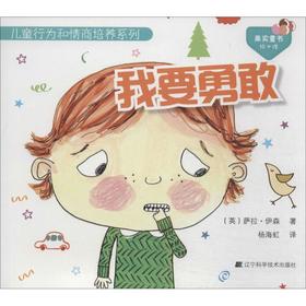 我要勇敢
