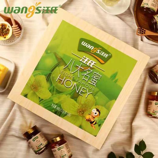 【汪氏】八大名蜜 高端蜂蜜礼盒 商品图5