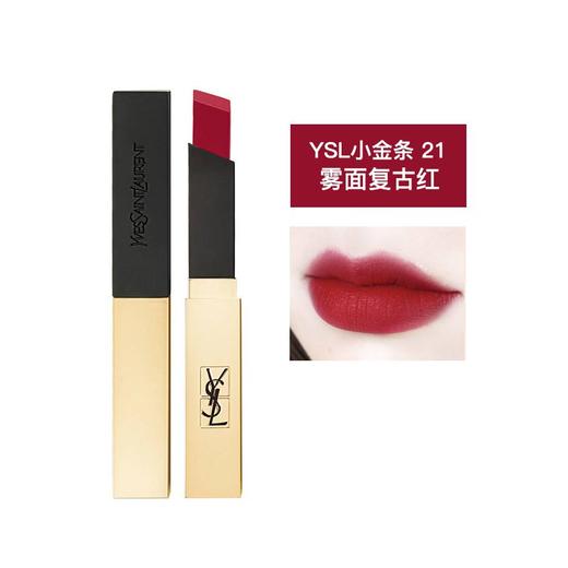 法国 YSL/圣罗兰细管小金条口红 多色号可选  版本随机发 商品图5