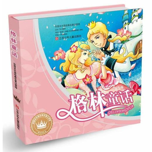 格林童话 商品图0