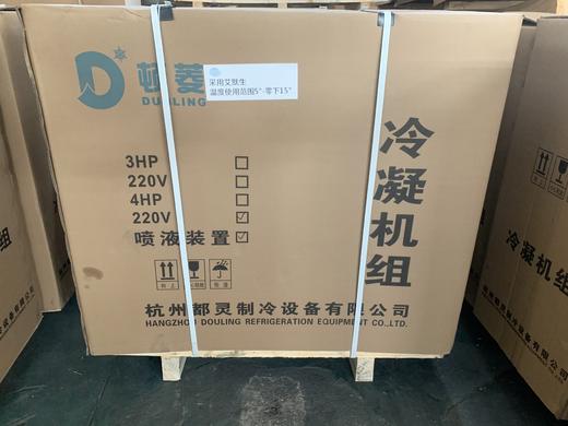 顿菱4P/380V全新一体机 立式新艾默生 开门 有喷有阀 货品编码71213 商品图1