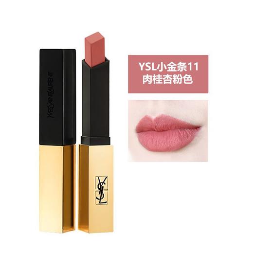 法国 YSL/圣罗兰细管小金条口红 多色号可选  版本随机发 商品图2