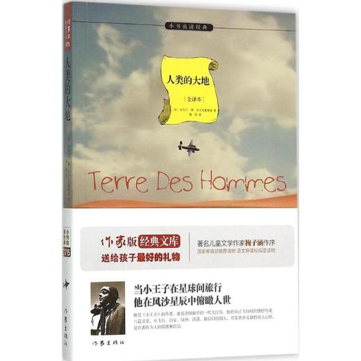 人类的大地 商品图0