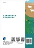 东北典型湖库微生物、藻类群落特性研究 商品缩略图1