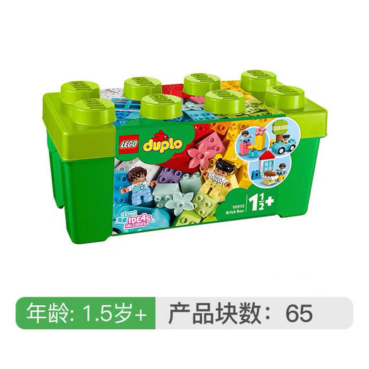 乐高 得宝中号缤纷桶 10913 商品图2