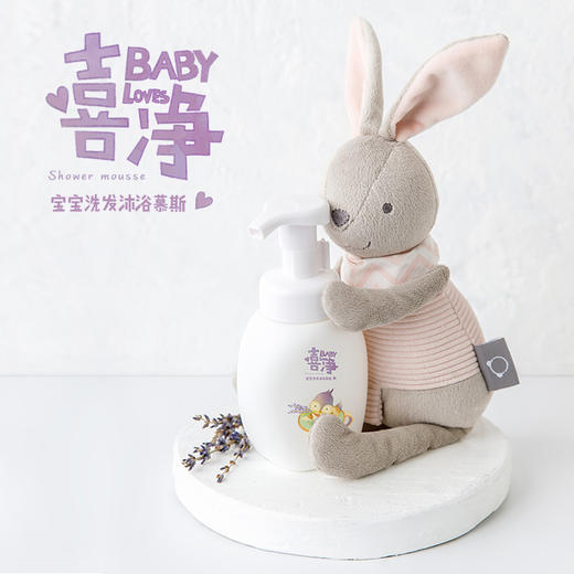 喜睡宝贝系列 |【喜净】宝宝洗发沐浴慕斯，植物氨基酸配方，温和洁净皮肤、头发 商品图1
