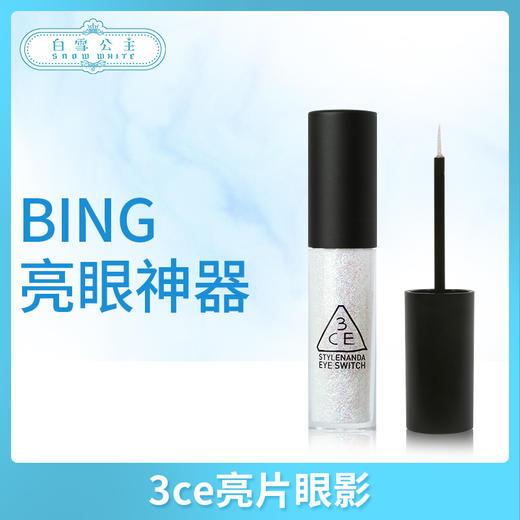 3ce亮片眼影#Throbbing（396487） 商品图0