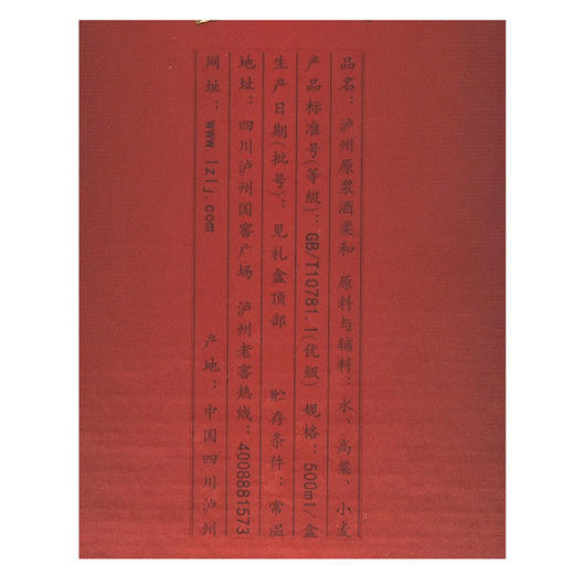 【1箱】泸州老窖 泸州原浆柔和浓香型白酒 52度500m*6瓶 商品图3