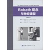 Bobath观念与神经康复 商品缩略图0